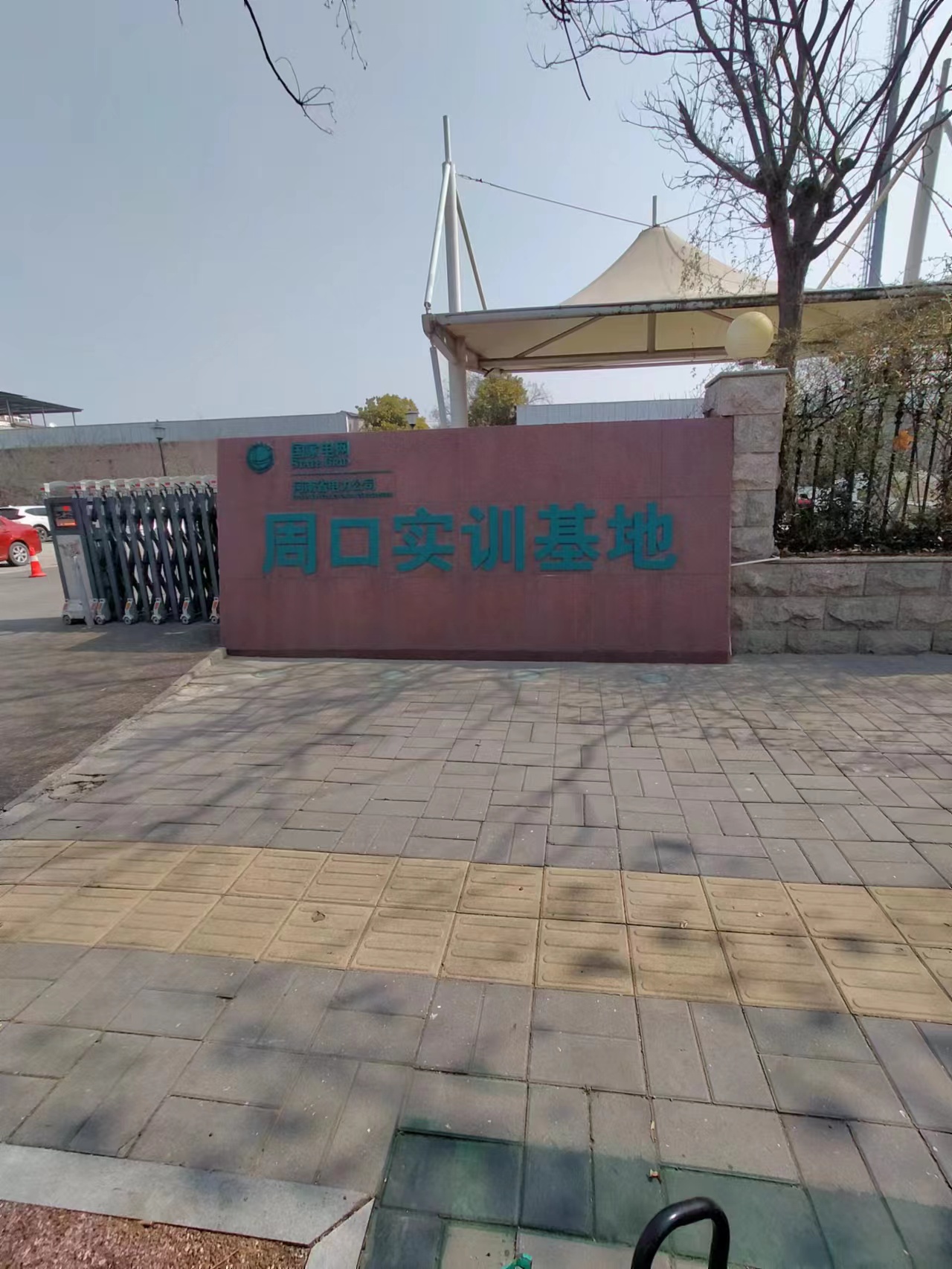 河南省、太康县电业局、最美电工冯团结
