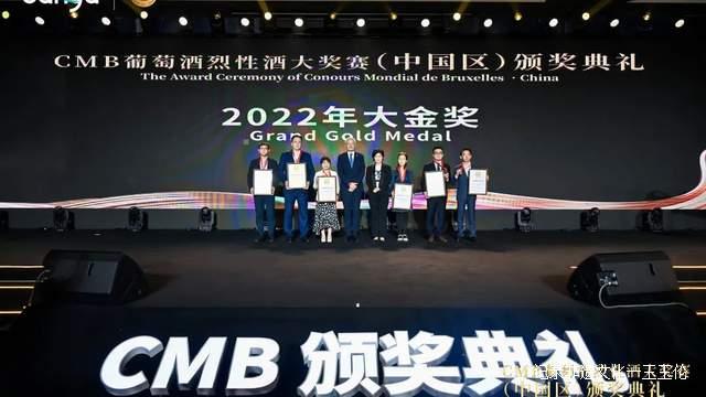荷花酒再迎高光时刻!布鲁塞尔国际酒类大奖赛颁奖典礼落幕