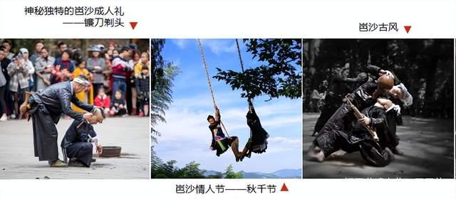 贵州从江:被称为“养心圣地·神秘从江”