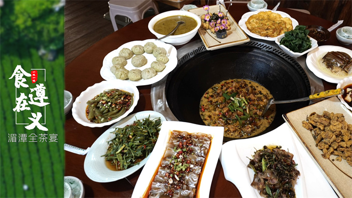 【食在遵义】在一席“全茶宴”中,品尝属于湄潭人的舌尖智慧