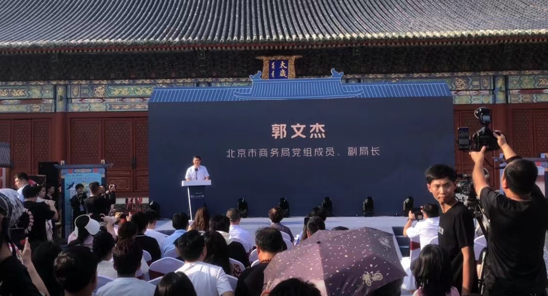 福泉市旅游协会受邀参加“2023北京中轴线餐饮文化市集”活动