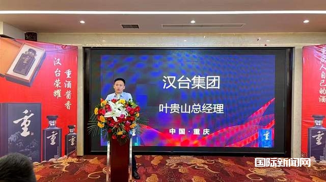 汉台酒业董事长王正贤与助理叶贵山打造“汉酒、重酒”系列新产品