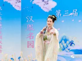 张凡凡出席花朝汉服节担任国风歌曲大赛评委