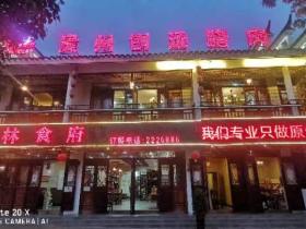 贵州省福泉市“蒲氏刨汤腊肉”