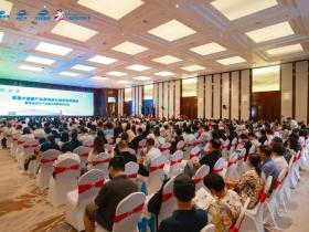 第一届贵细滋补产业国际消费高峰论坛暨大健康产业高端滋补品采购交易会在广州隆重开幕